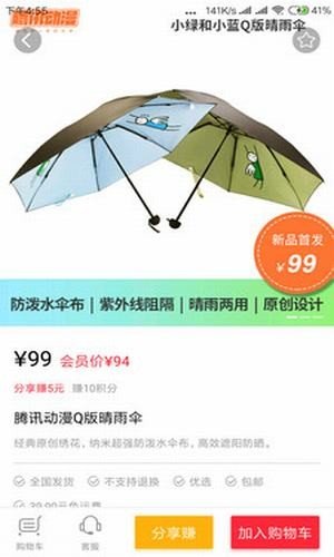 吉米优选