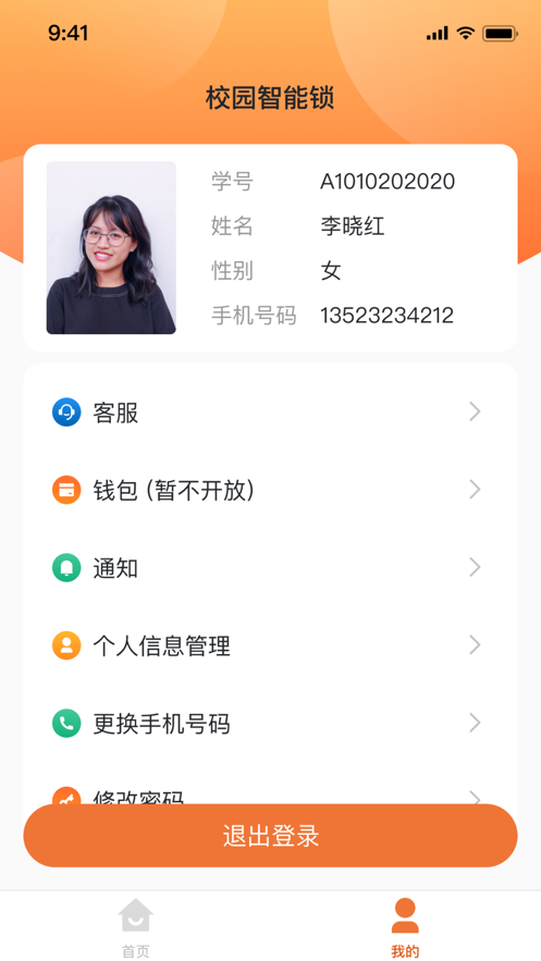 創壹校園