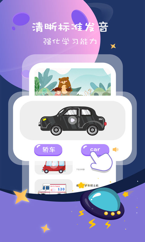 宝宝识物卡片大全