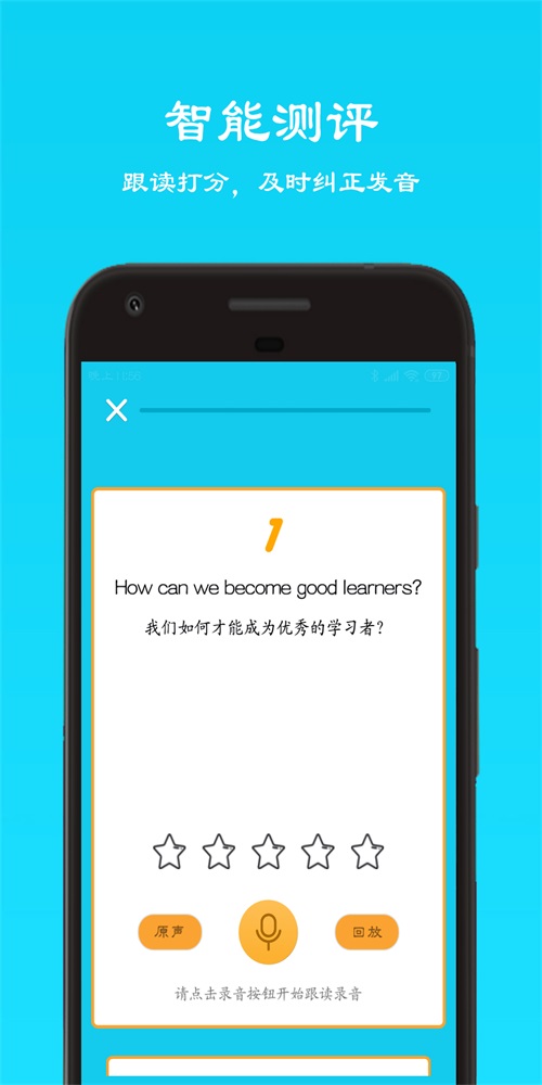 樂學英語點讀