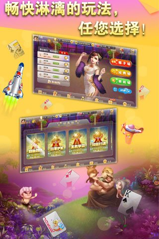 斗地主破解版内置菜单