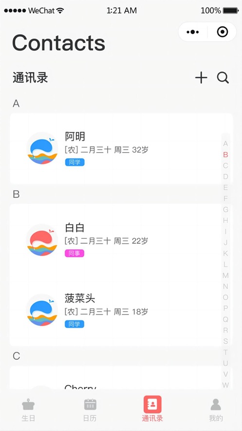 鯨日提醒