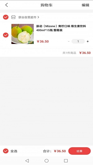 获谷云商
