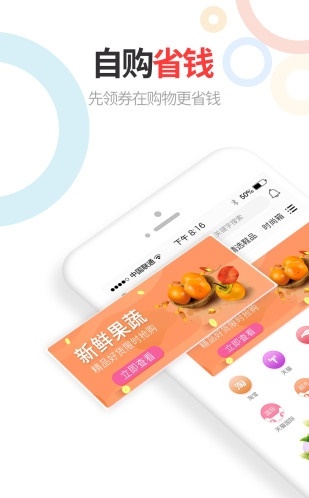 亿民惠