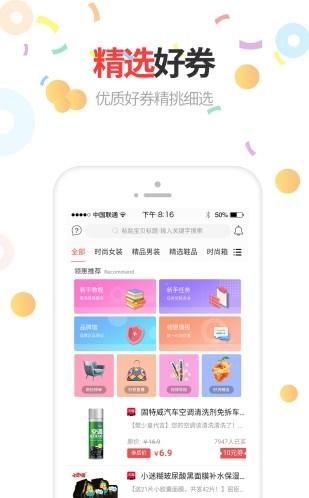亿民惠