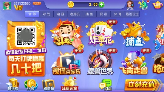 盛大棋牌官方版1.2