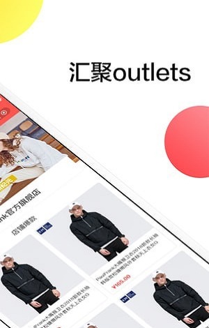 汇聚Outlets