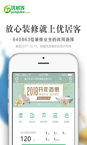 優居客