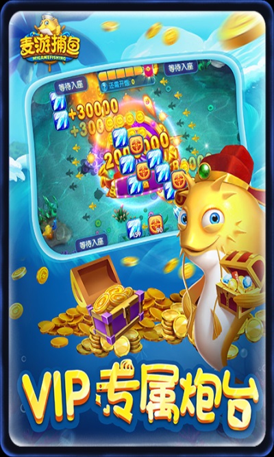 麦游捕鱼红包版最新版