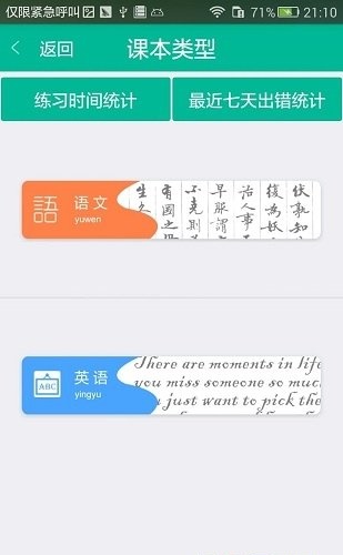 小学生同步练习