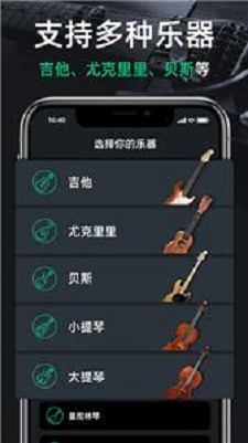 调音器guitar
