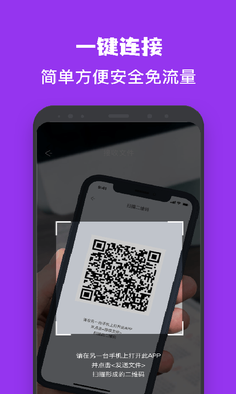 一键手机克隆同步助手
