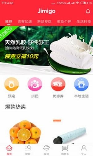 吉米优选