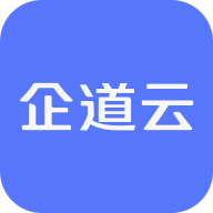 企道云