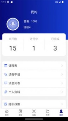 智慧实训基地