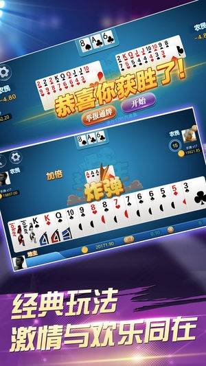 火拼赢三张内购破解版