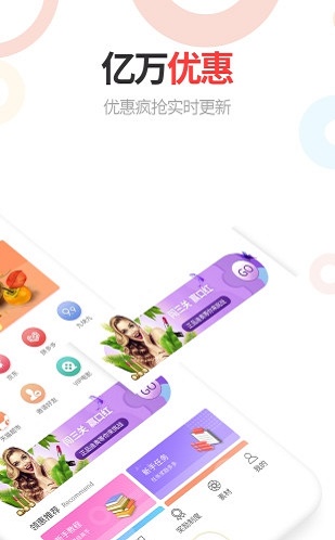 亿民惠