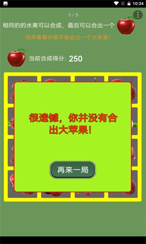 合个大苹果