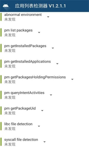 隐藏应用列表magisk插件