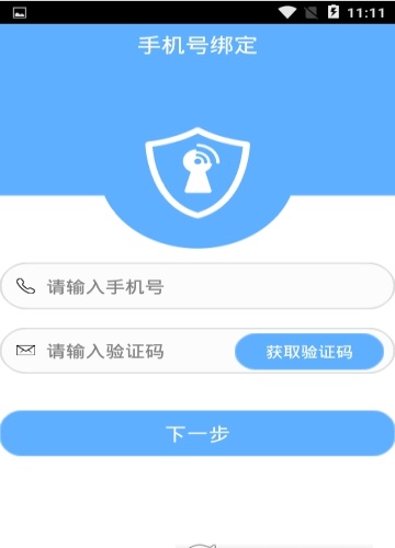 密钥宝app