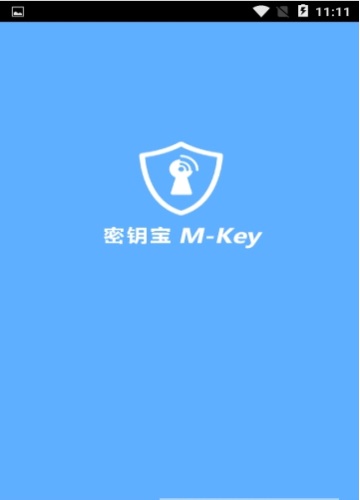密钥宝app