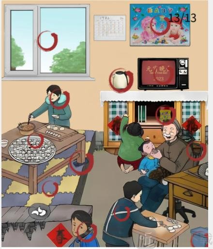 汉字找茬王团圆一家人找出非80年代物品攻略 找出非80年代物品答案