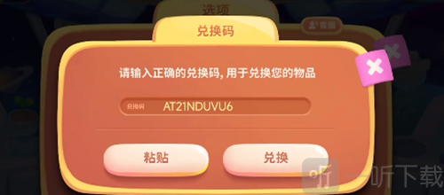保卫萝卜4财神雕塑获得方法 财神雕塑免费兑换码分享