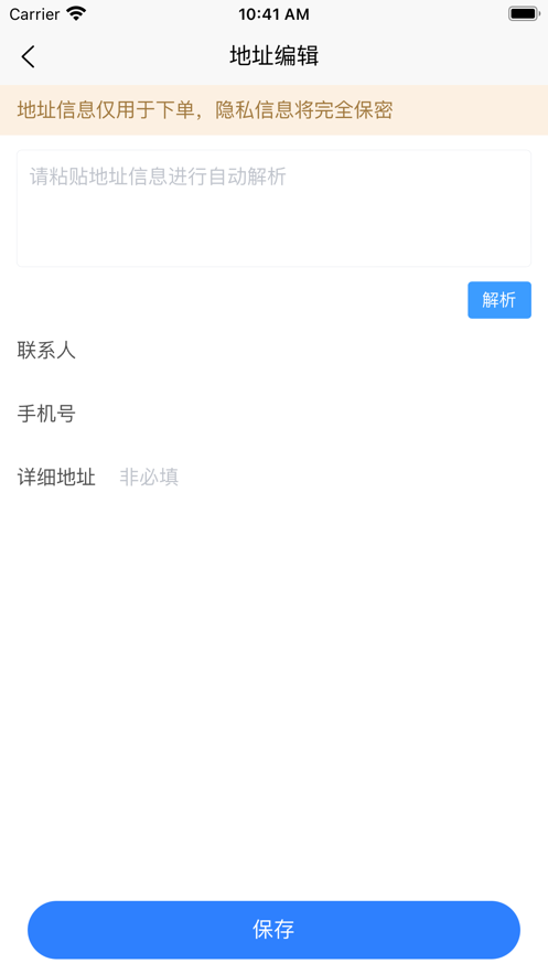 金元智能平台