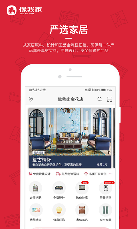 像我家