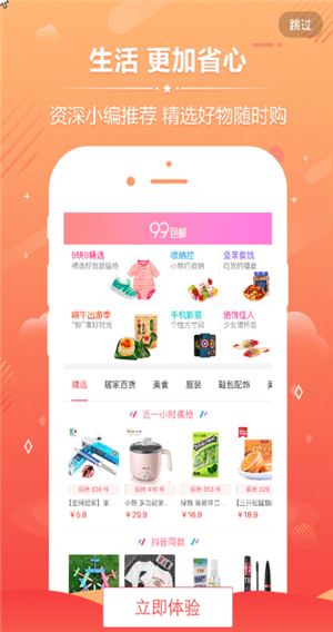 淘手一族