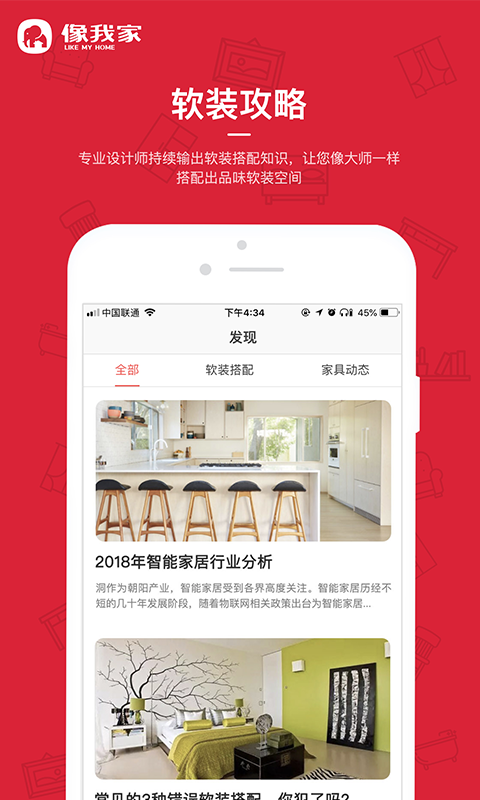 像我家
