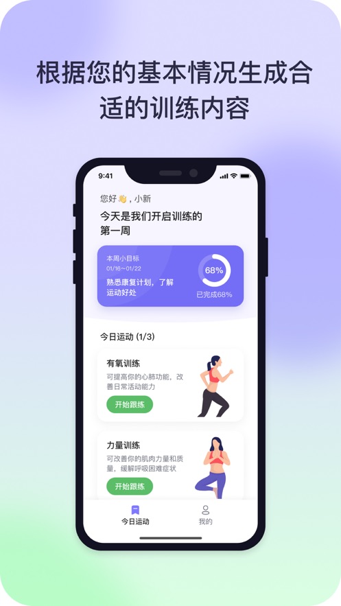 肺愈行居家版
