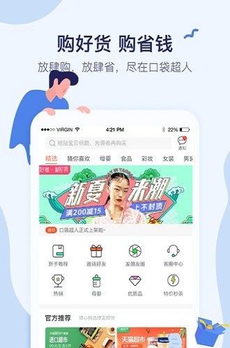 口袋超人