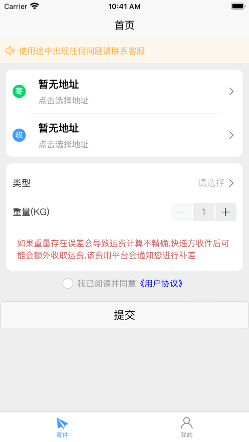金元智能平台