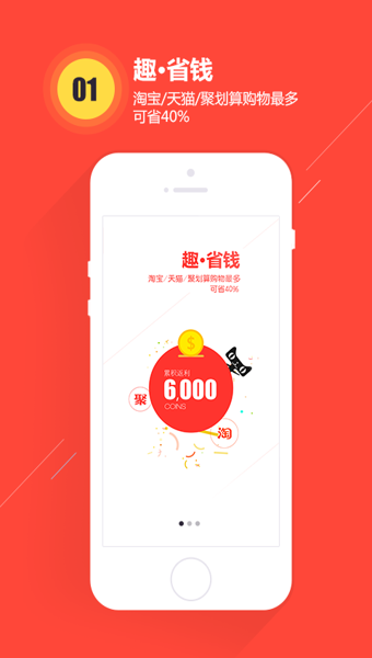 折趣