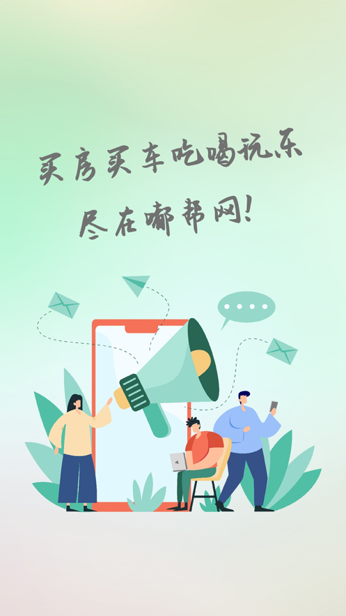 嘟帮网