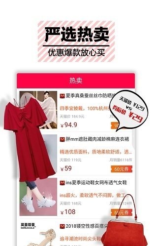 美美逛街