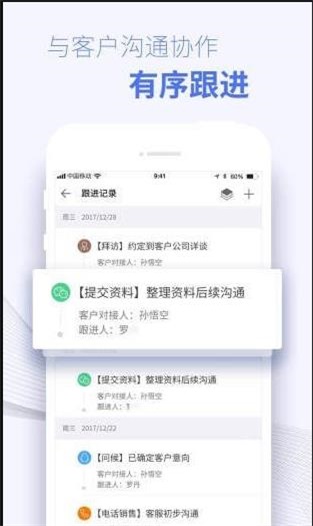 企道云