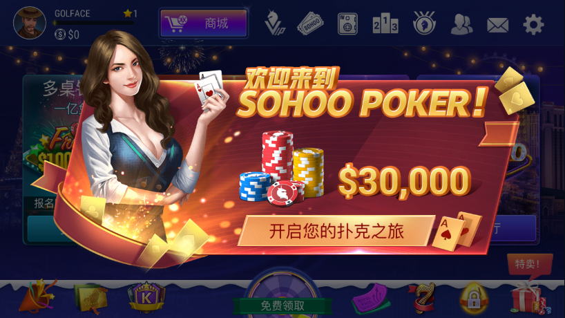 sohoopoker安卓版