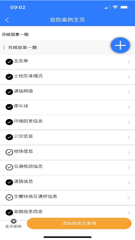 協和智能辦公