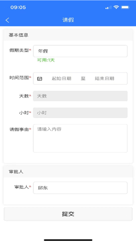 協和智能辦公