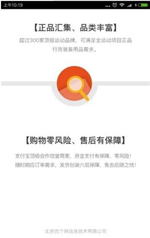 优个分销