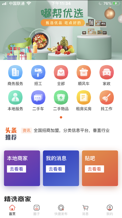 嘟帮网