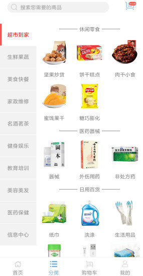 驿家家商城