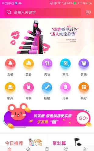 淘乐鼠