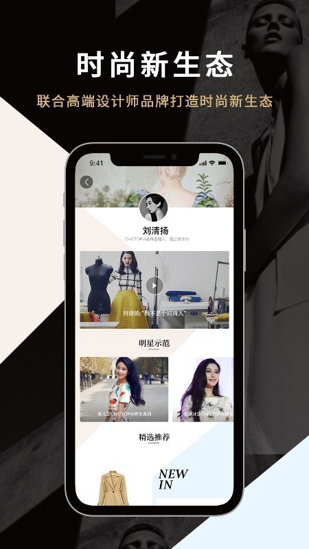 YOKA时尚精选