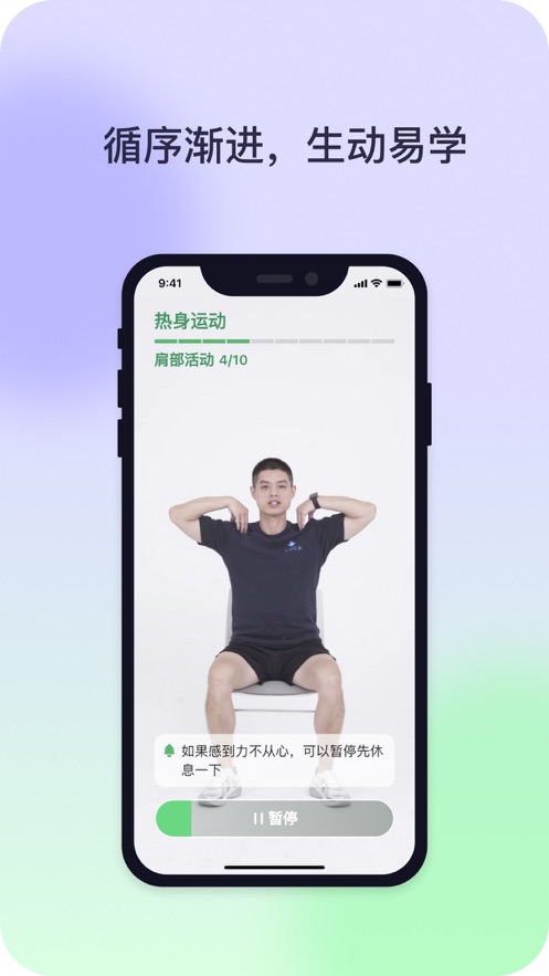 肺愈行居家版