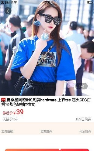 帮购优惠券