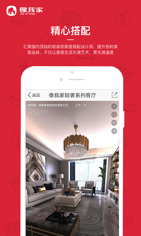 像我家