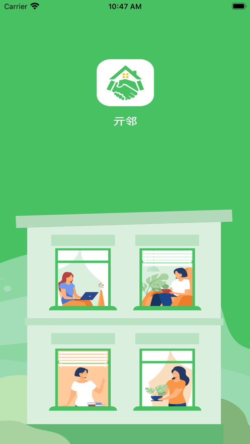 亓邻